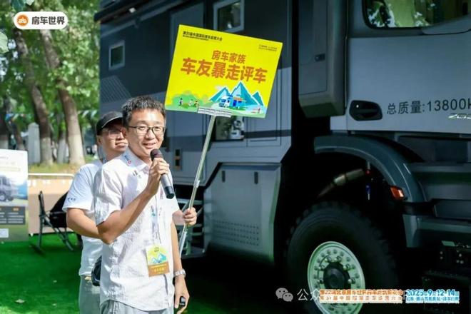 31届中国国际房车露营大会在京盛大开幕mg不朽情缘网站千里奔赴共襄盛举！第(图3)