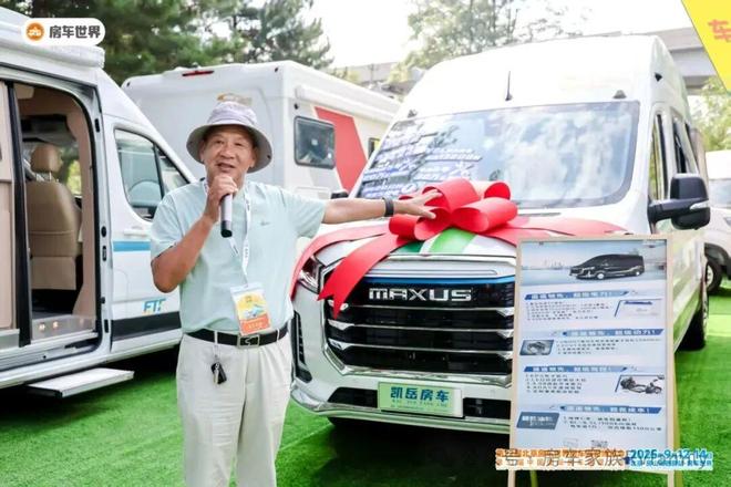 31届中国国际房车露营大会在京盛大开幕mg不朽情缘网站千里奔赴共襄盛举！第(图4)