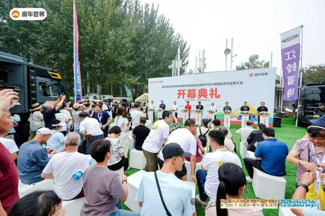 31届中国国际房车露营大会在京盛大开幕mg不朽情缘网站千里奔赴共襄盛举！第(图5)