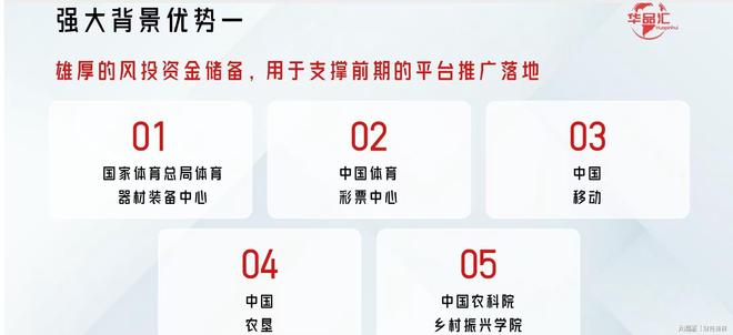 涉传销式非法集资 虚构国企背景吸金套路深mg不朽情缘游戏网站山东金普华汇公司被指(图7)