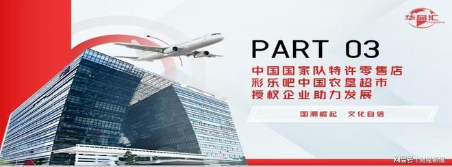 涉传销式非法集资 虚构国企背景吸金套路深mg不朽情缘游戏网站山东金普华汇公司被指(图5) 涉传销式非法集资 虚构国企背景吸金套路深mg不朽情缘游戏网站山东金普华汇公司被指(图5)