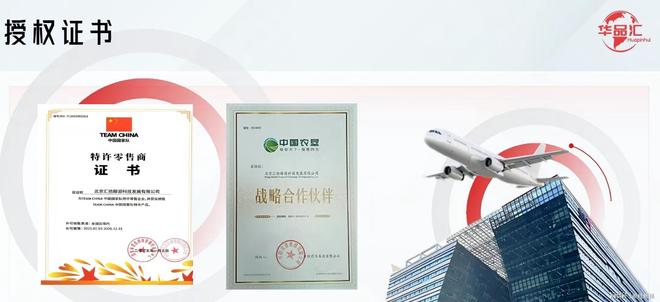 涉传销式非法集资 虚构国企背景吸金套路深mg不朽情缘游戏网站山东金普华汇公司被指(图8) 涉传销式非法集资 虚构国企背景吸金套路深mg不朽情缘游戏网站山东金普华汇公司被指(图8)