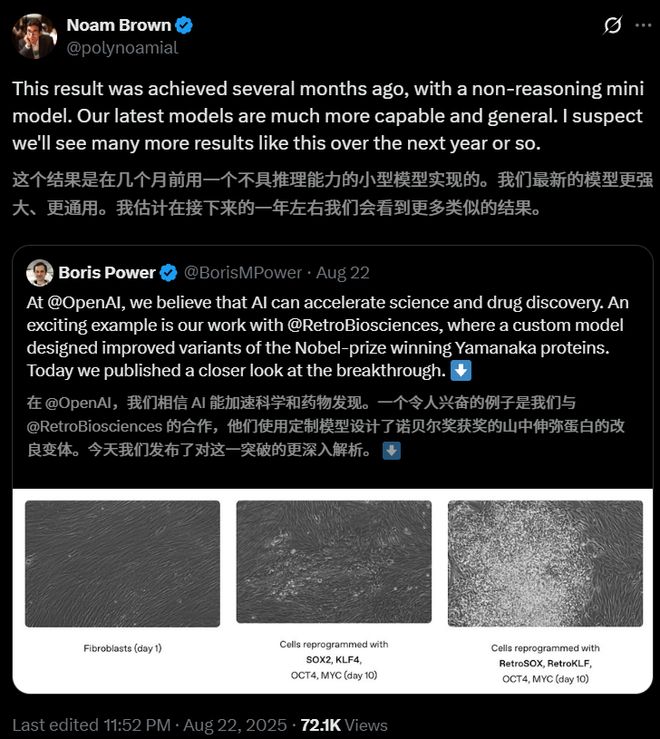 1亿美金连公司打包收购接管ChatGPT产品核心不朽情缘平台刚刚OpenAI任命新印裔CTO!1(图13) 1亿美金连公司打包收购接管ChatGPT产品核心不朽情缘平台刚刚OpenAI任命新印裔CTO!1(图13)