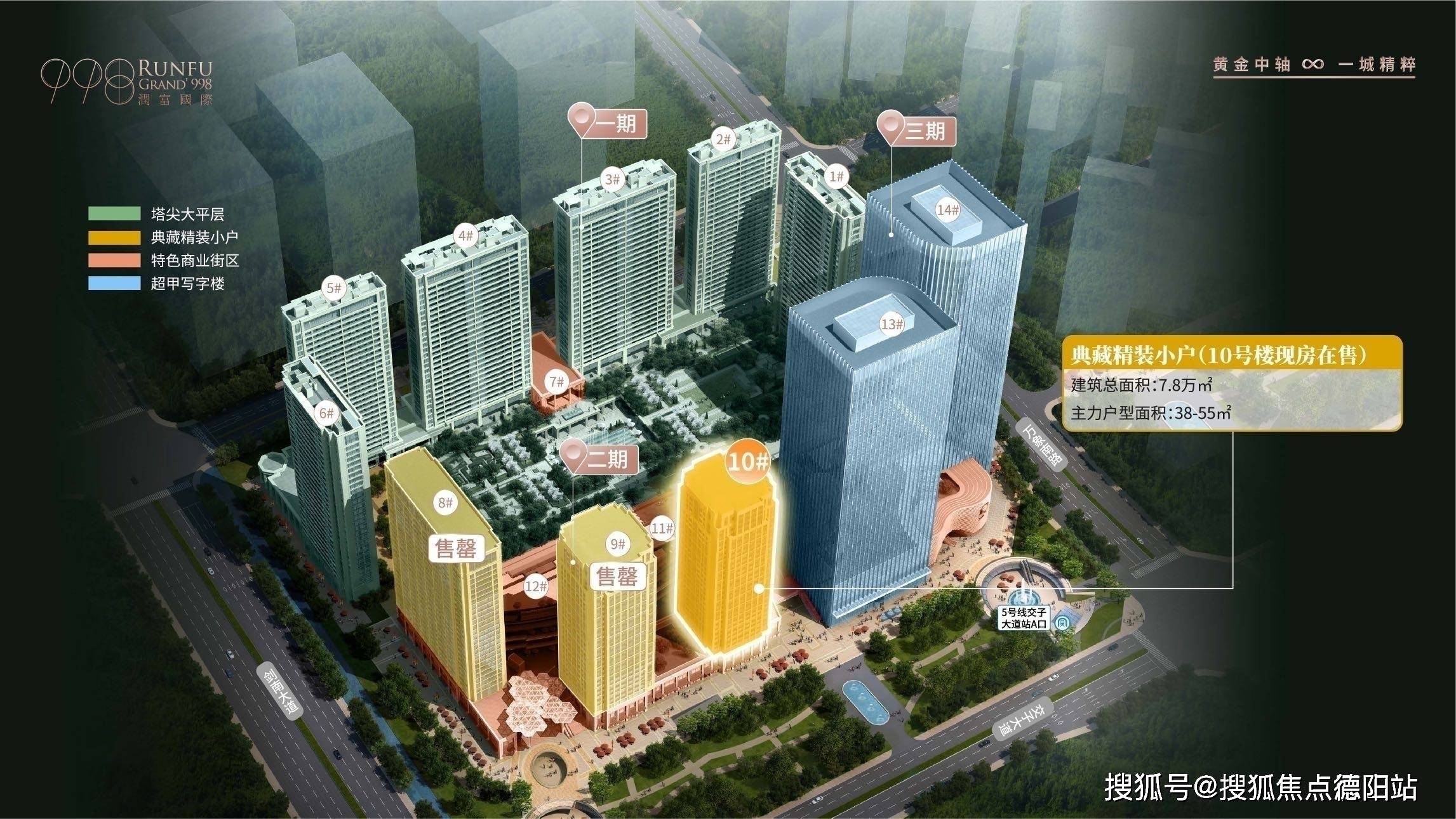 金融城润富国际售楼部金融城润富国际价格折扣优惠不朽情缘网站成都房价2025最新报价走势成都(图3)