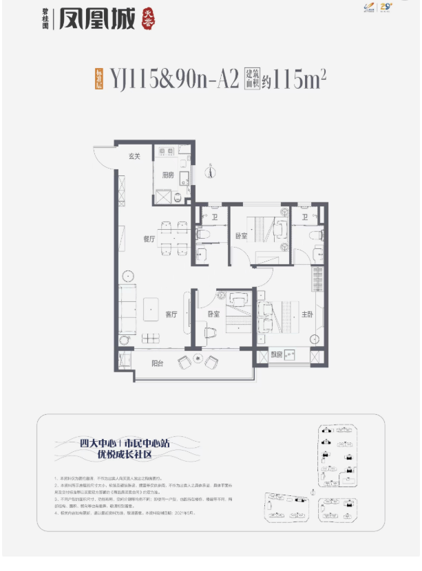 【2025最值得买的楼盘】不朽情缘mg碧桂园凤凰城(图4)